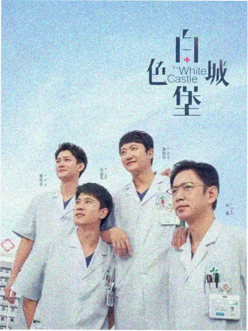 甄嬛传海报